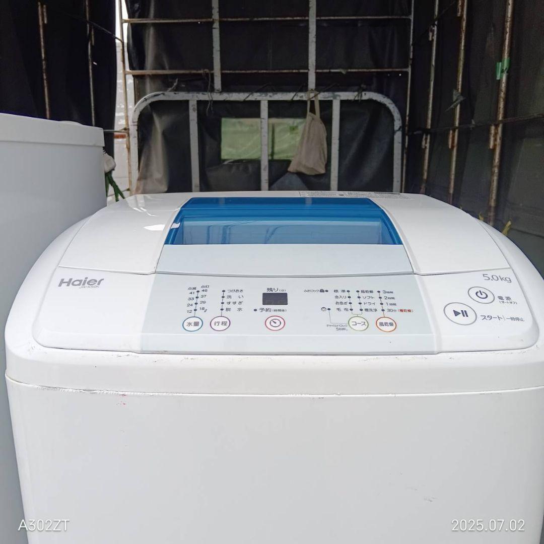 8502◀設置まで対応 新生活応援　冷蔵庫　洗濯機　セット