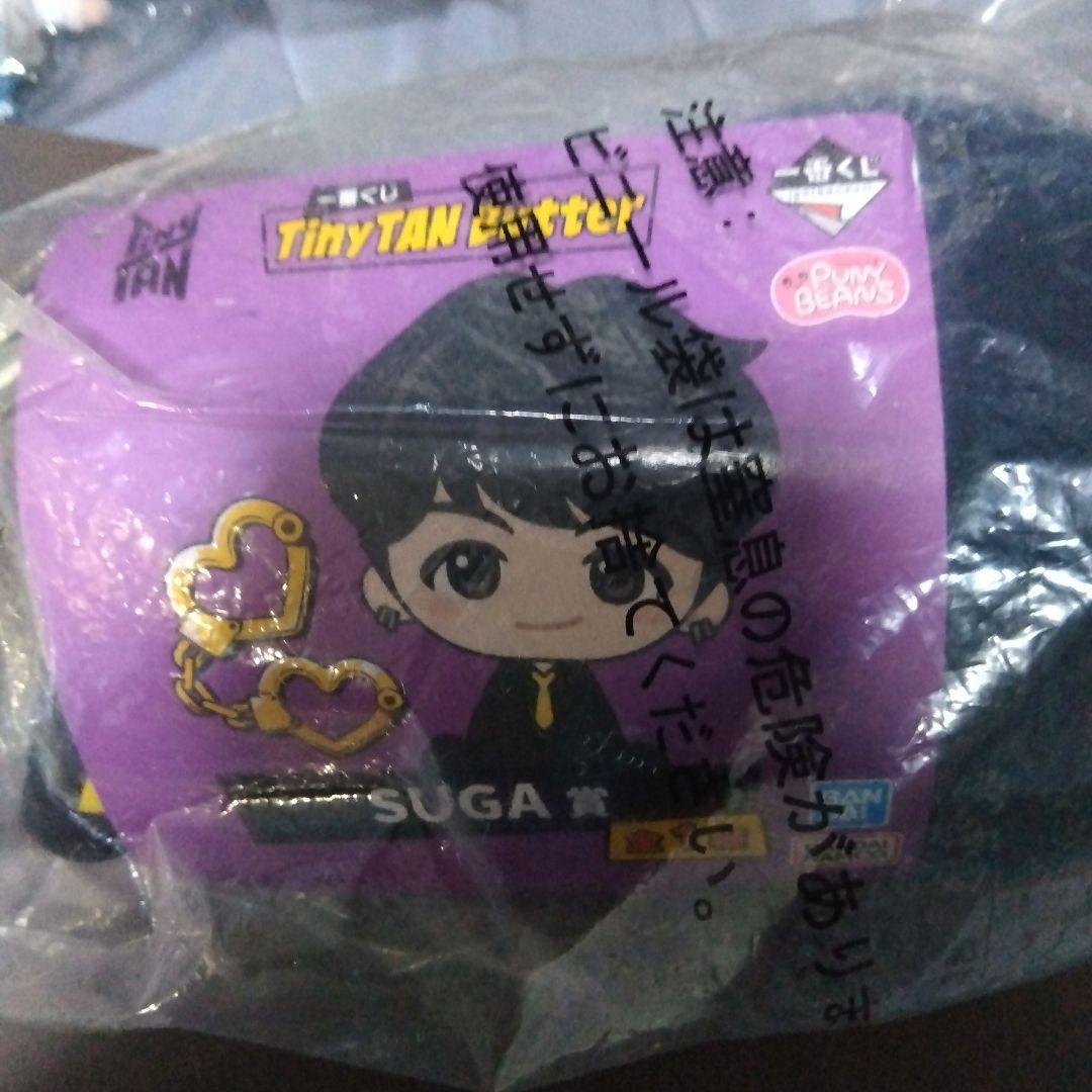 BTS DNA Butter BT21 SUGA shooky 1番くじ