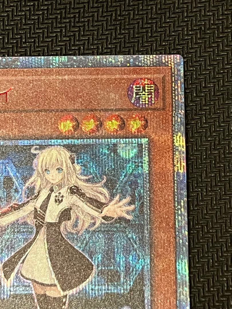 遊戯王　閃刀姫-レイ20thシークレット