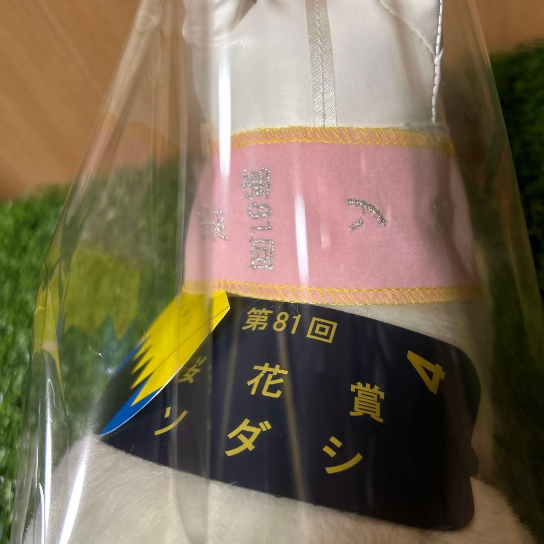 ソダシ　桜花賞　Sサイズ 競馬　ぬいぐるみ