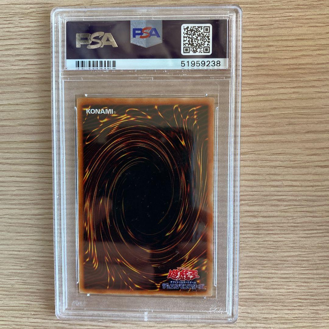 遊戯王 レリーフ PSA9