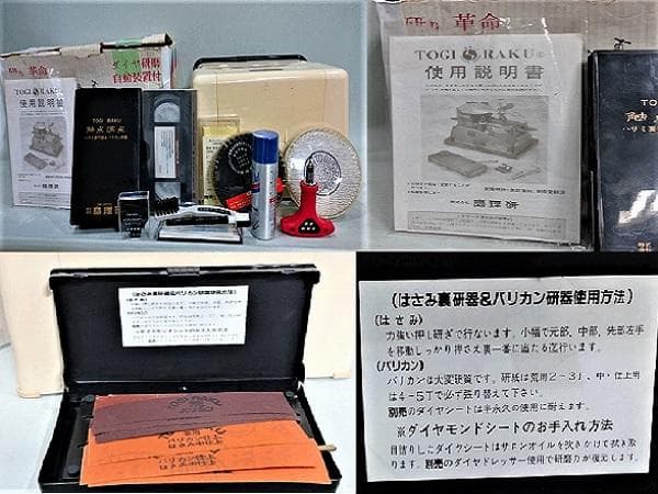 島理研トギラーク動作確認済み付属品付き