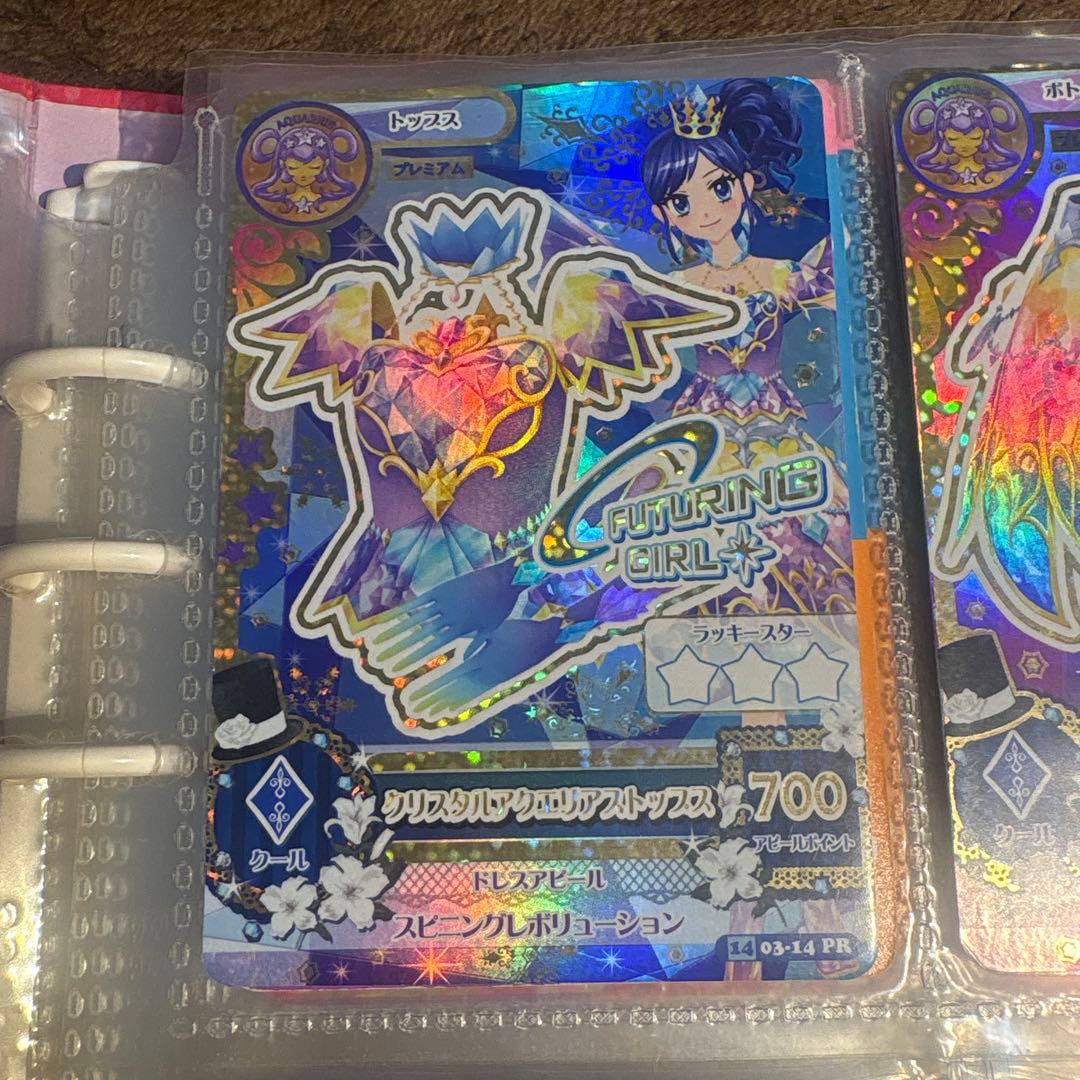 アイカツカード プレミアム 霧矢あおい クリスタルアクエリアスコーデ