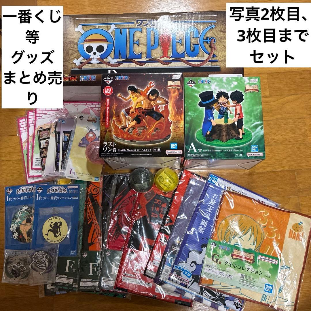 A*B様 ワンピース　一番くじ　ワンピの実　フィギュア　ギガントネーム A賞 D 一番くじ ワンピース ドラマティックメモリーズ D賞 ONE PIECE THE