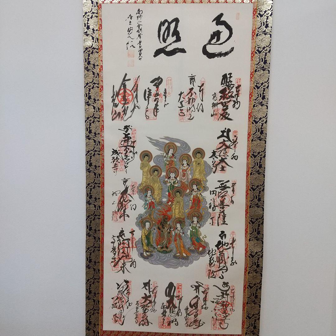 伊予十三佛霊場佛宝印軸 御朱印 掛軸 掛け軸 高野山 共箱あり 十三仏 購入