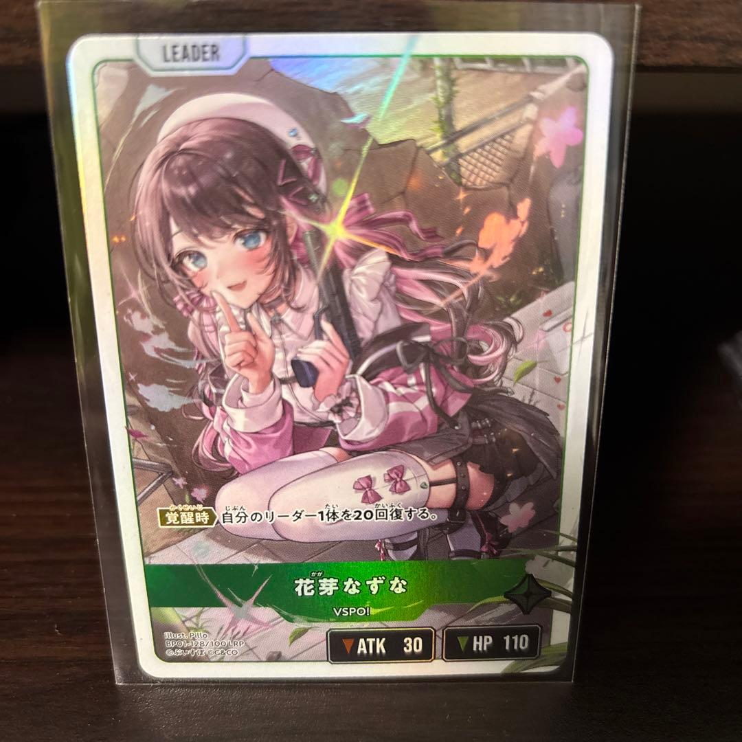 花芽なずな　LRP