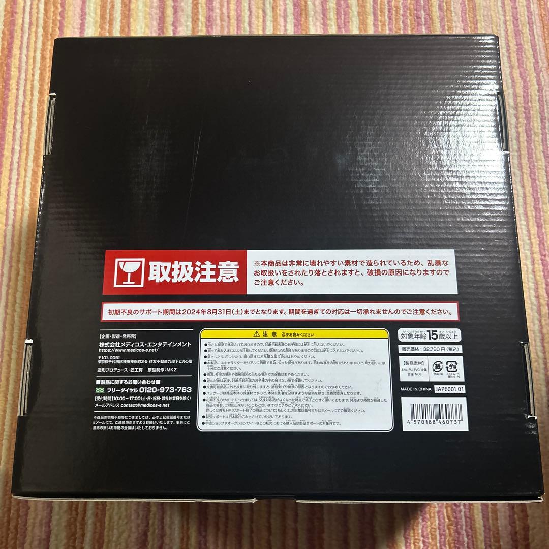 ジョジョ ストーンオーシャン 超像Artプレミアム メイド・イン・ヘブン