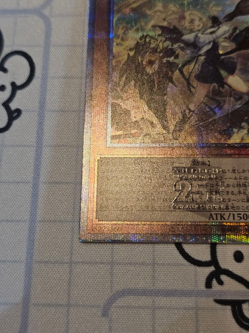 遊戯王　白の聖女　エクレシア　25th