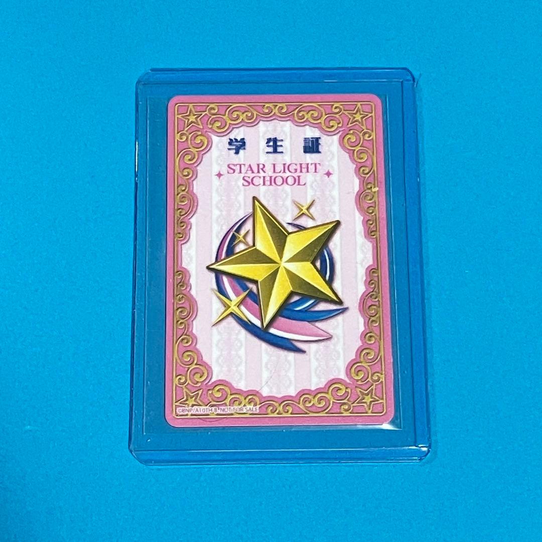 アイカツ 霧矢あおい 学生証 Blu-ray初回生産限定版 特典 - メルカリ