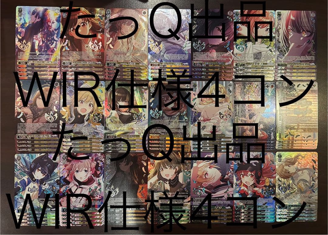 ヴァイスシュバルツ アイドルマスターシャイニーカラーズ WIR仕様高