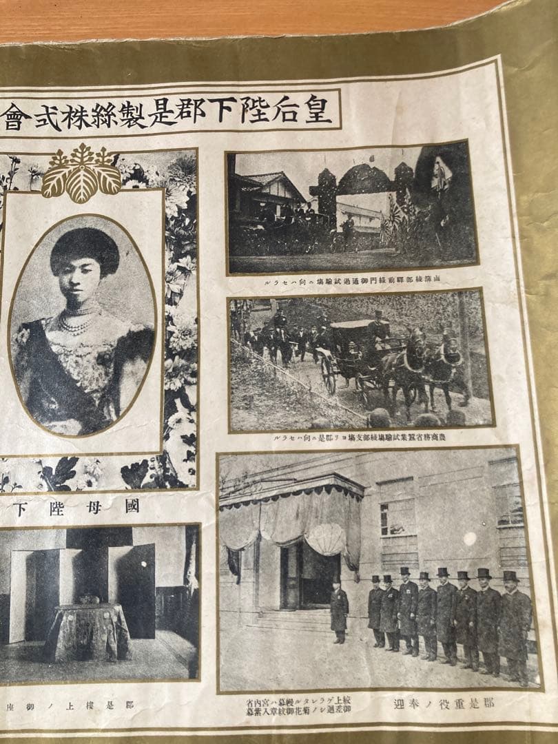 大正6年発行　古印刷物