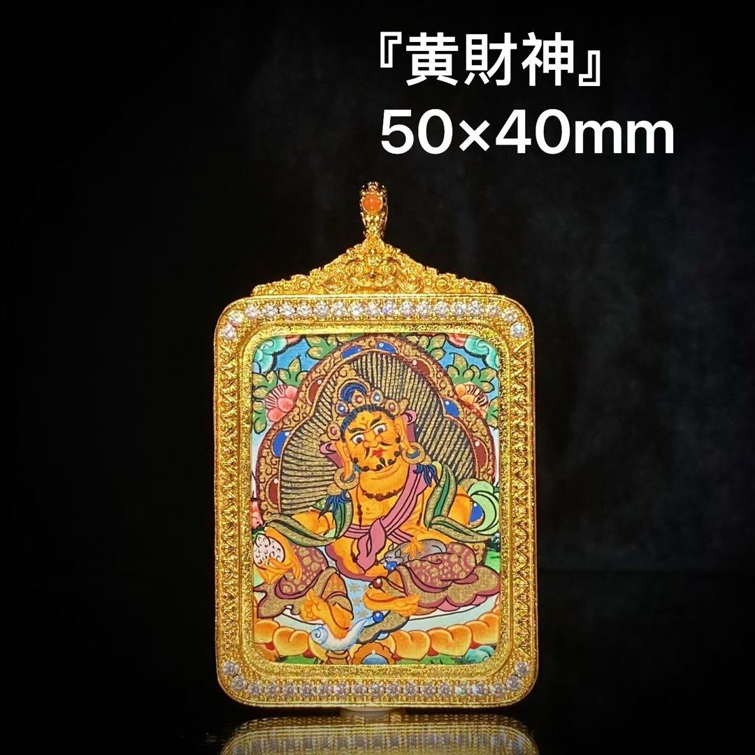 黄財神 ペンダント 仏教美術 守護 お守り開運 厄除け 縁起物 ザキラム