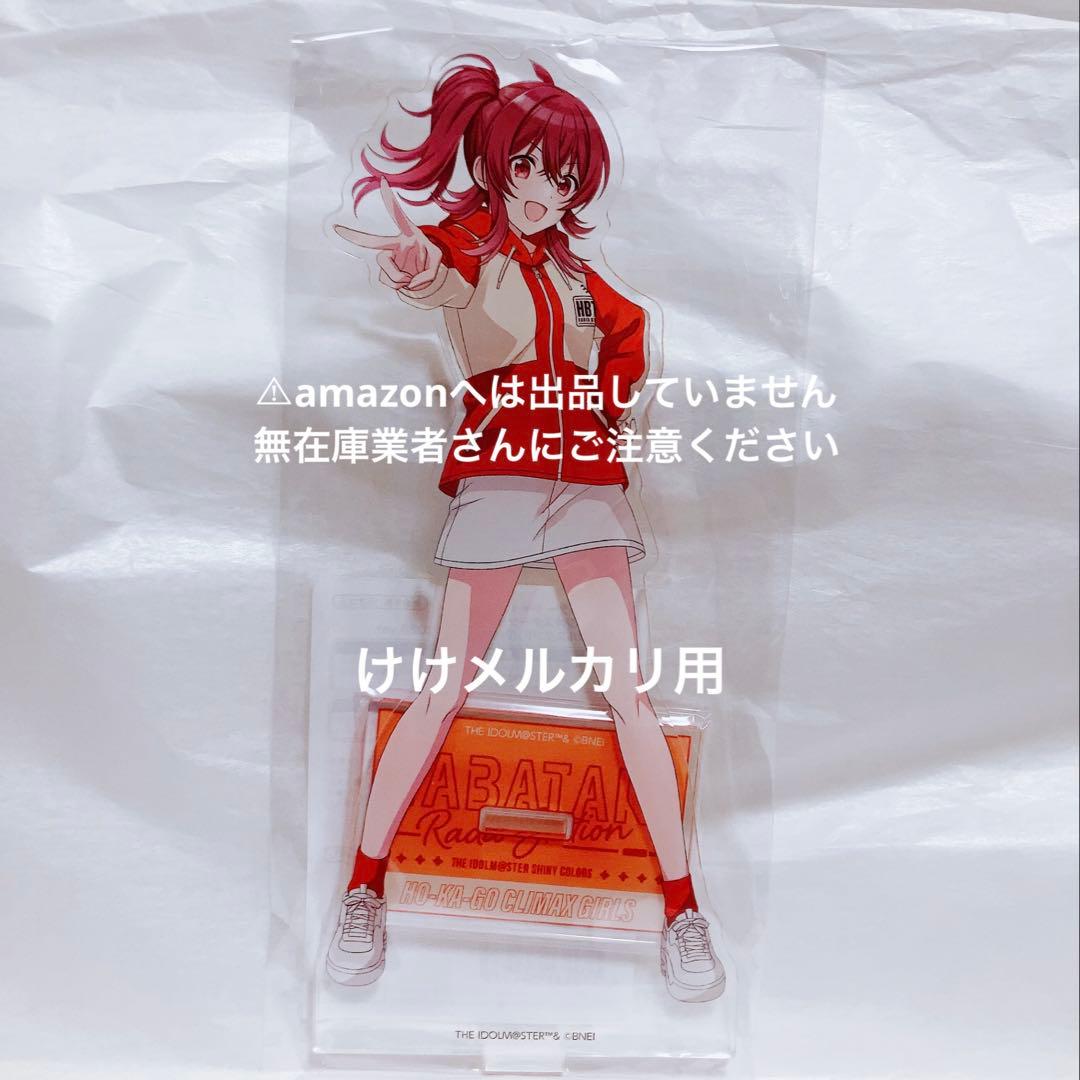 小宮果穂 はばたきラジオステーション 公式アクリルスタンド 2023 限定