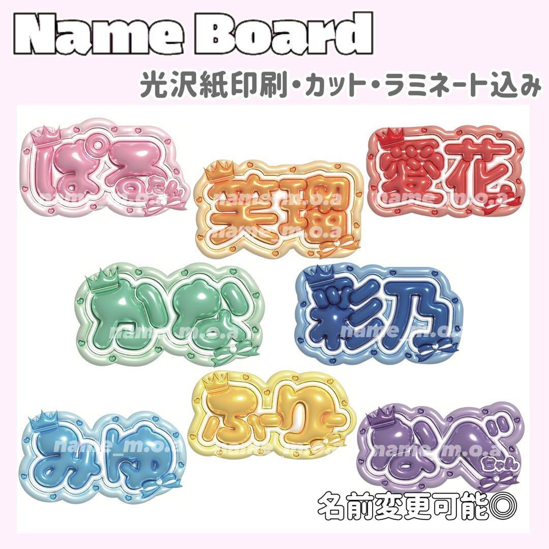 ネームボード デザイン【一覧36】 ネームボード デザイン【一覧36】