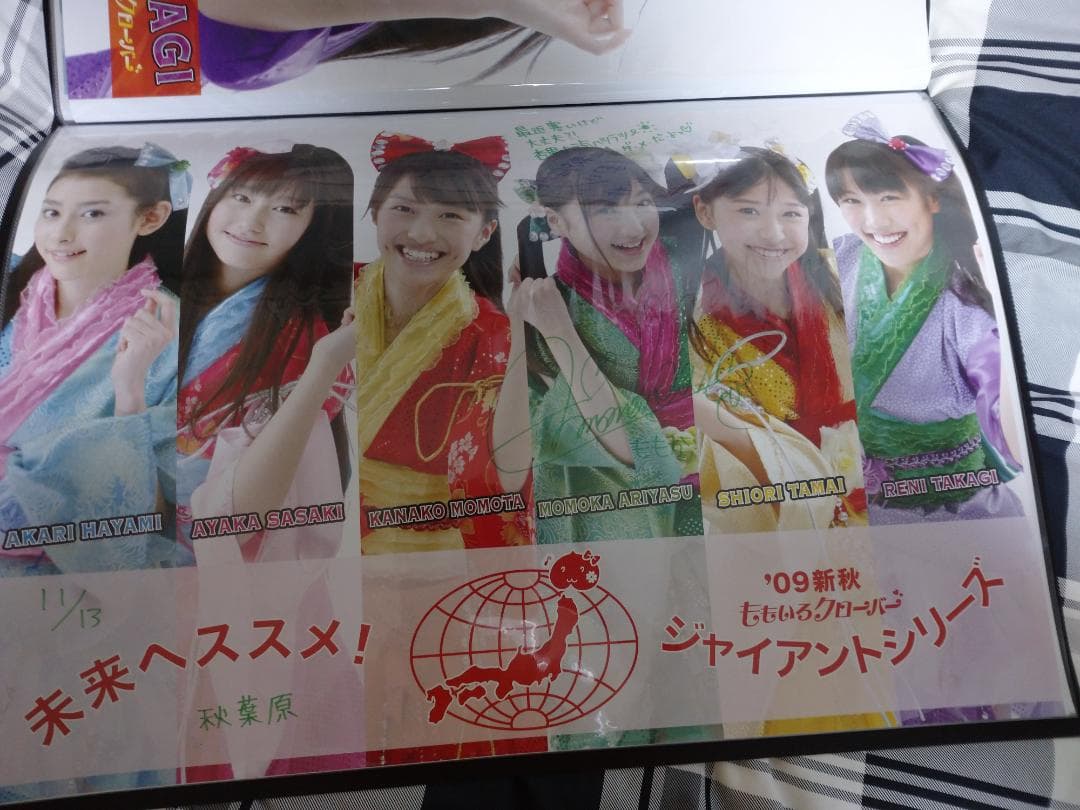 ももクロ　サイン入りポスター7枚