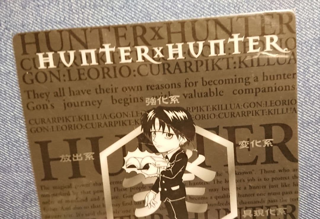 稀少】旧HUNTER×HUNTER クロロ ミニ下敷き