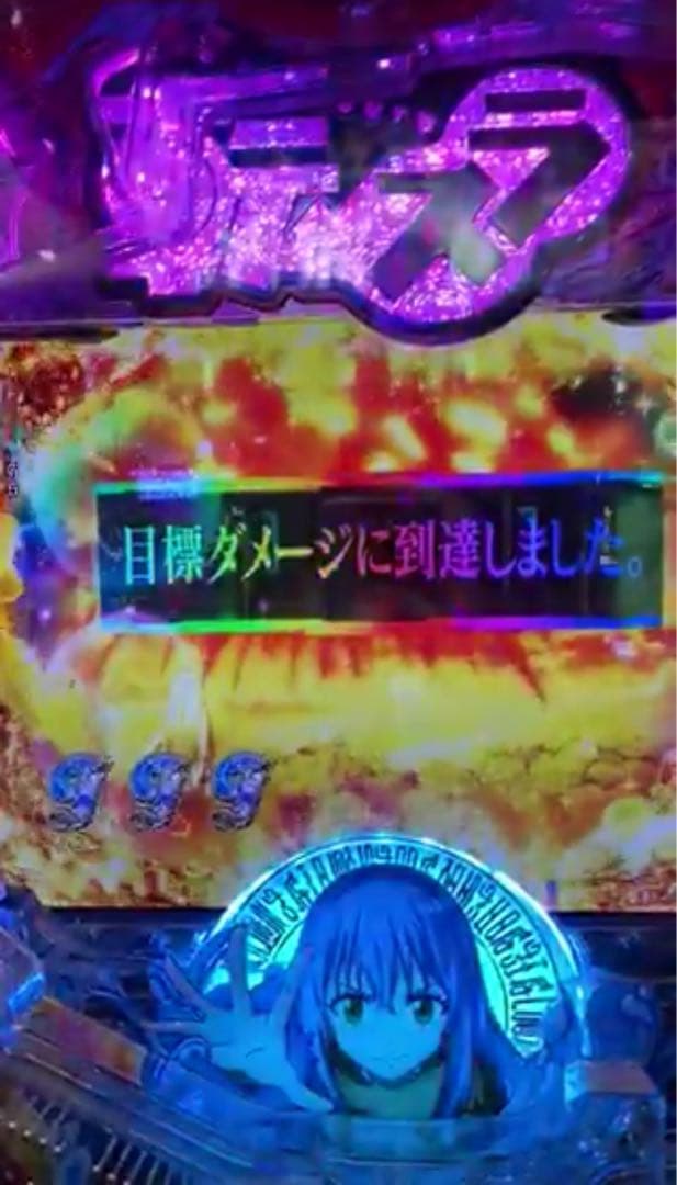 循環加工品！ パチンコ 転生したらスライムだった件 実機！ 選べる