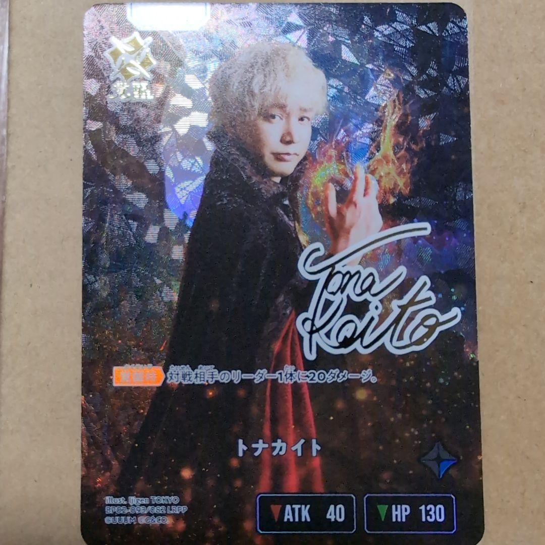 クロスタ　トナカイト リーダーカード