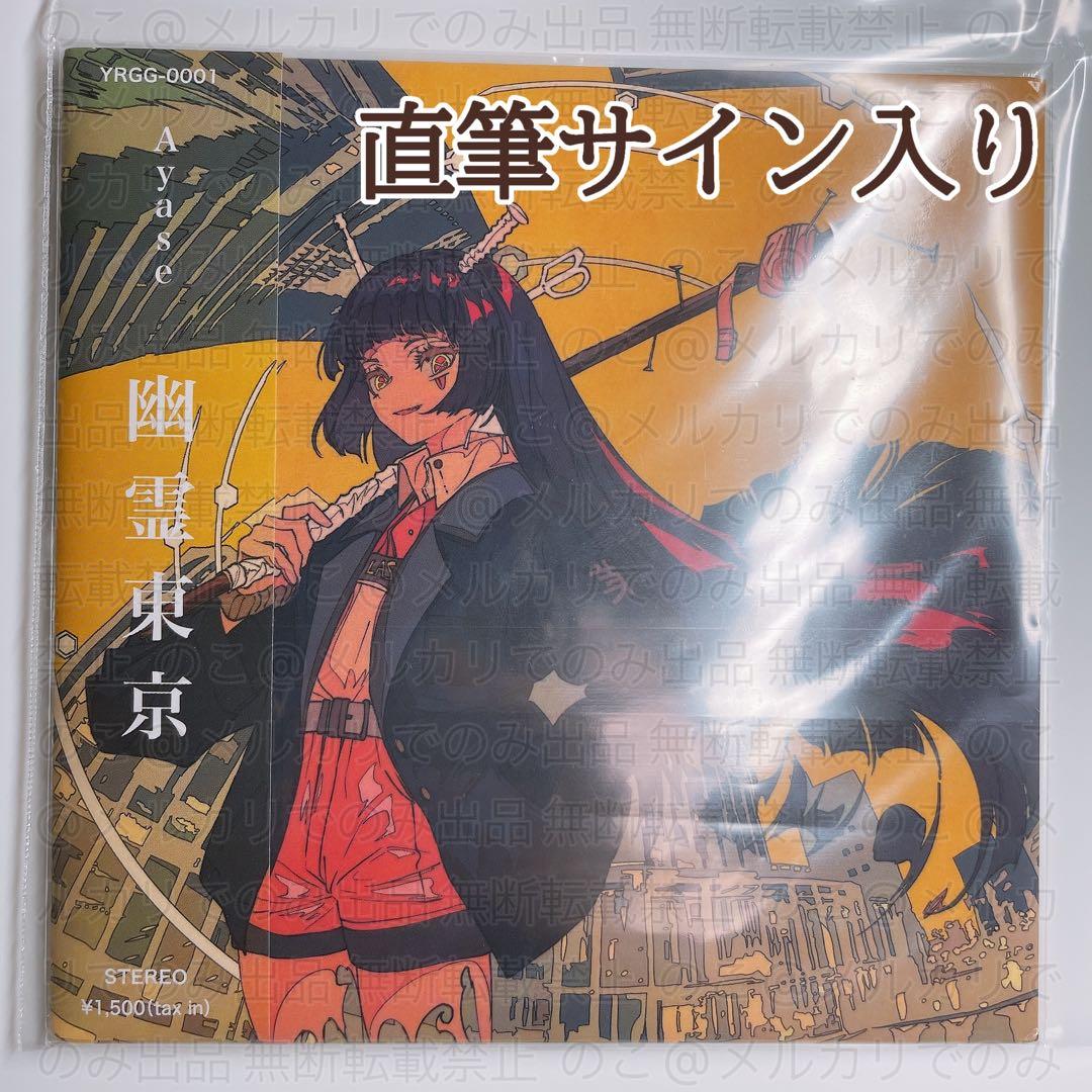 TOKIO 直筆サインCD