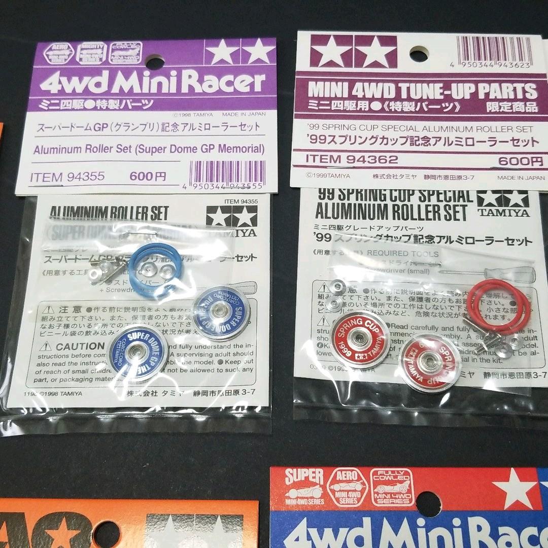 ミニ四駆 旧620 含む限定品ローラー各種 ベアリング タミヤ - メルカリ