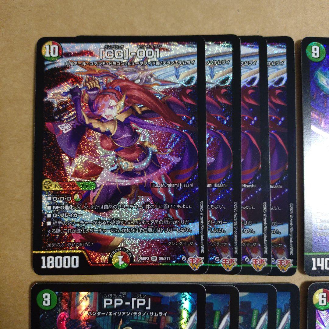 デュエルマスターズ GG-001 K-9+9 PP-P GT-002 4コン