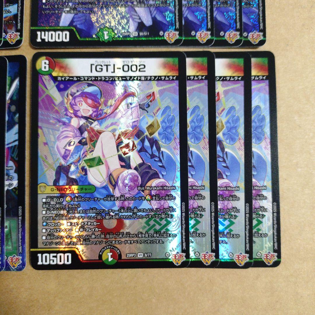 デュエルマスターズ GG-001 K-9+9 PP-P GT-002 4コン