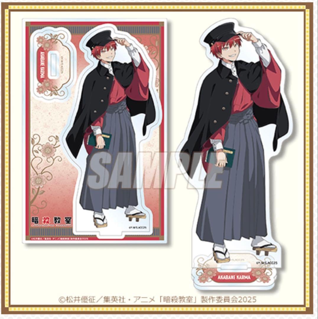 暗殺教室 赤羽業 くじ引き堂 - メルカリ