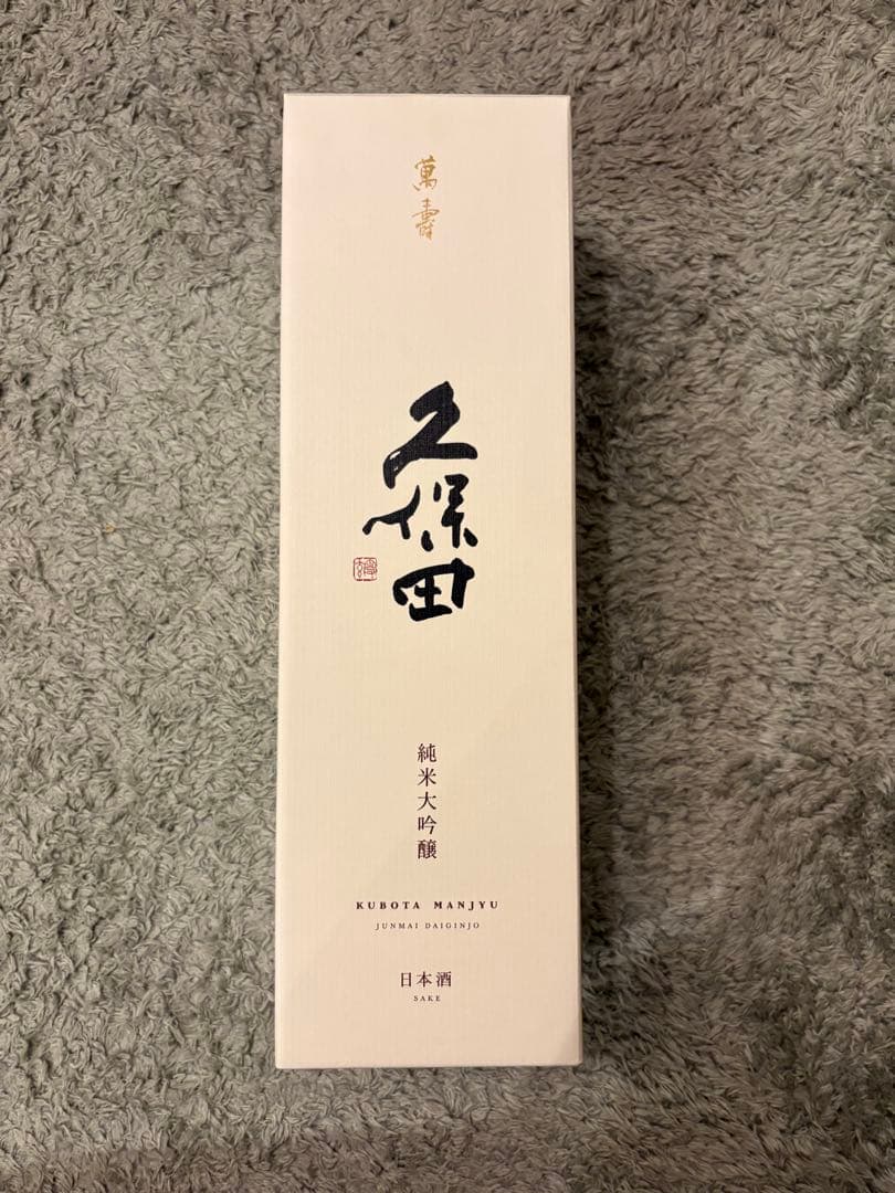 久保田 萬寿 純米大吟醸 1800ml 新品未開封 - メルカリ