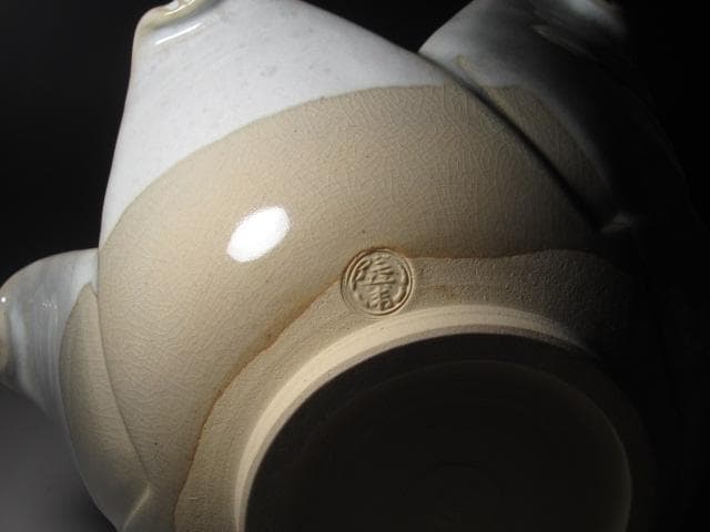 ☆　12代田原陶兵衛　菓子鉢　久田流　十二代　尋牛斎花押☆y368