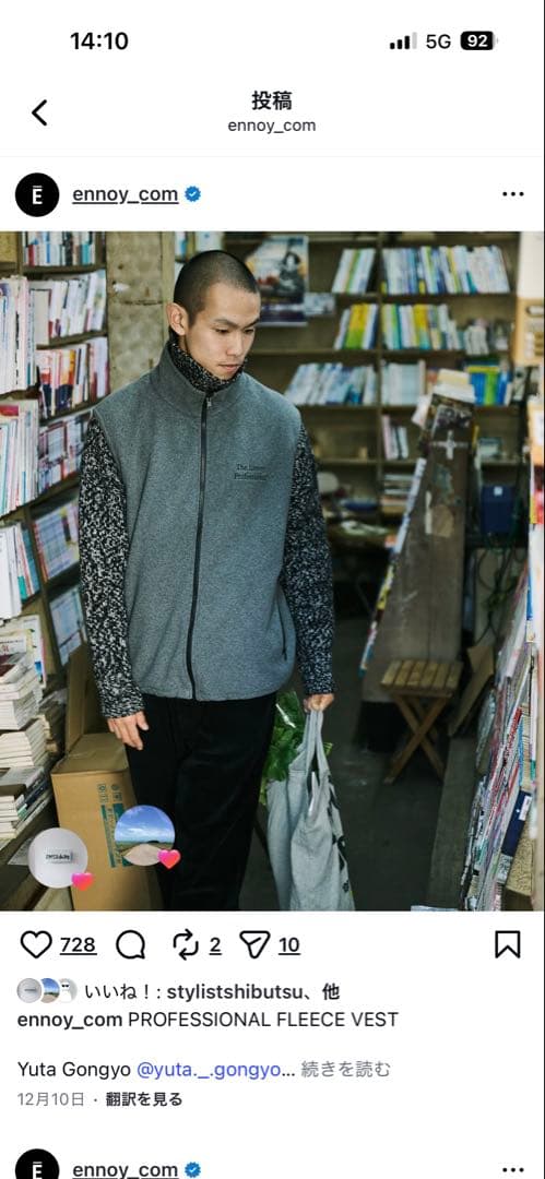 最終価格ennoy PROFESSIONAL FLEECE VEST ネイビーL