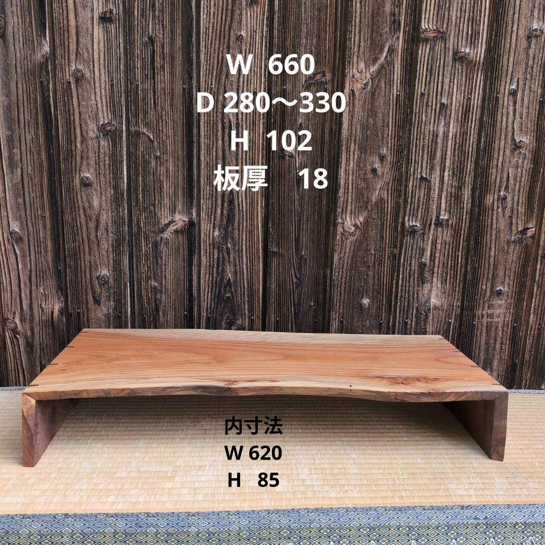 古材リメイク 欅（ケヤキ）のコの字ラック ロータイプ インテリア