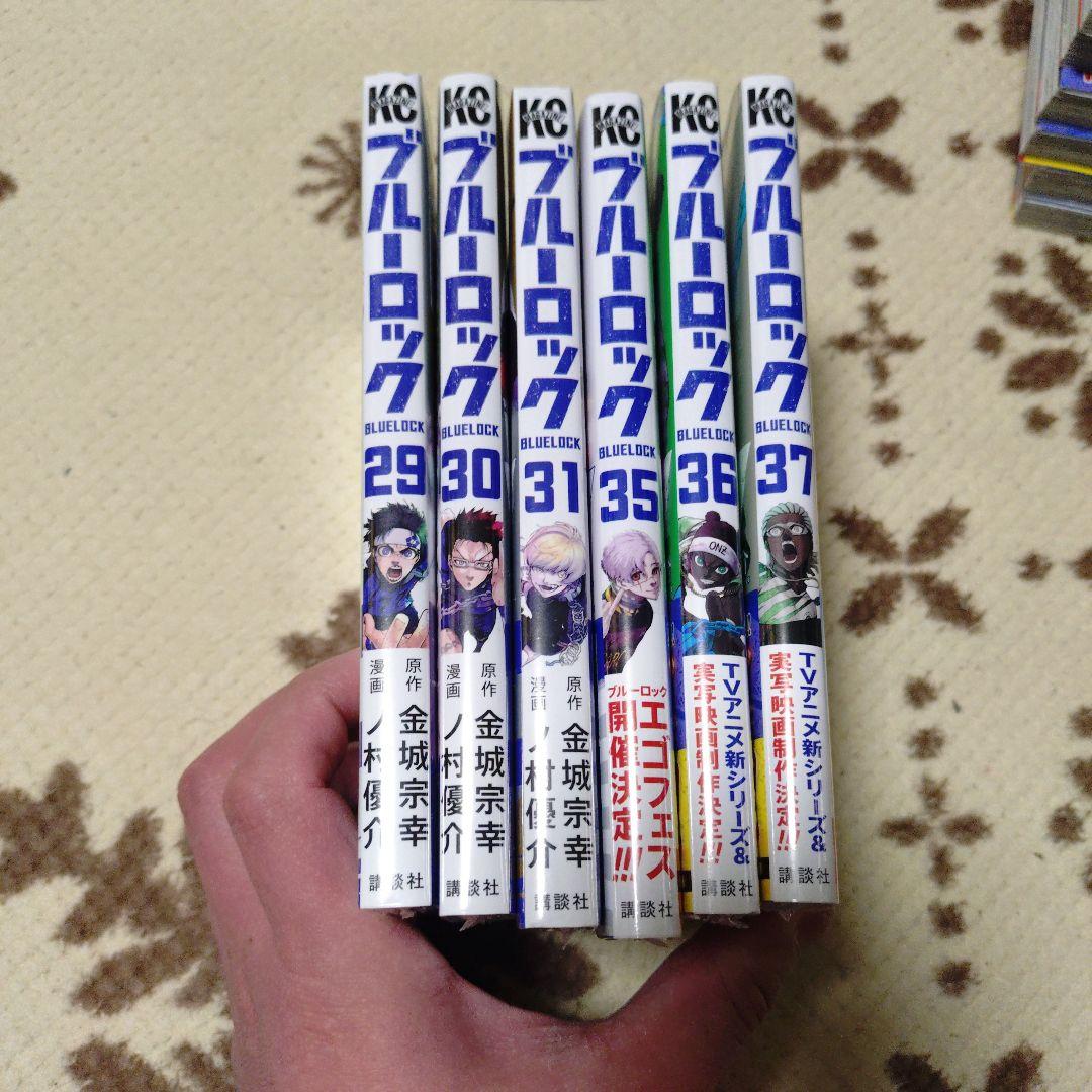 ブルーロック 1～37巻 セット