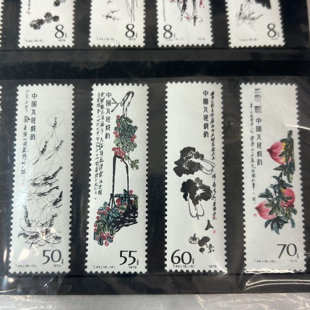 中国海外切手 / 斉白石作】切手 海外 中国 外国 コレクション - メルカリ