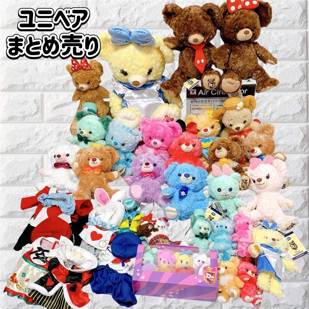 まとめ売り　ユニベア　ぬいぐるみ　ツムツム　コスチューム　キーチェーンマスコット まとめ売り ユニベア ぬいぐるみ ツムツム コスチューム キーチェーン