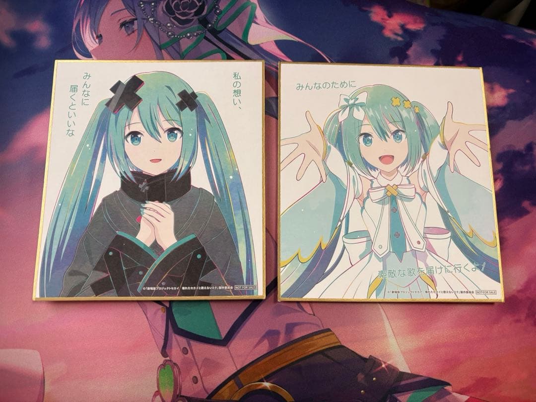 プロセカ 映画入場特典 初音ミク バツミク 窓ミク セット - メルカリ