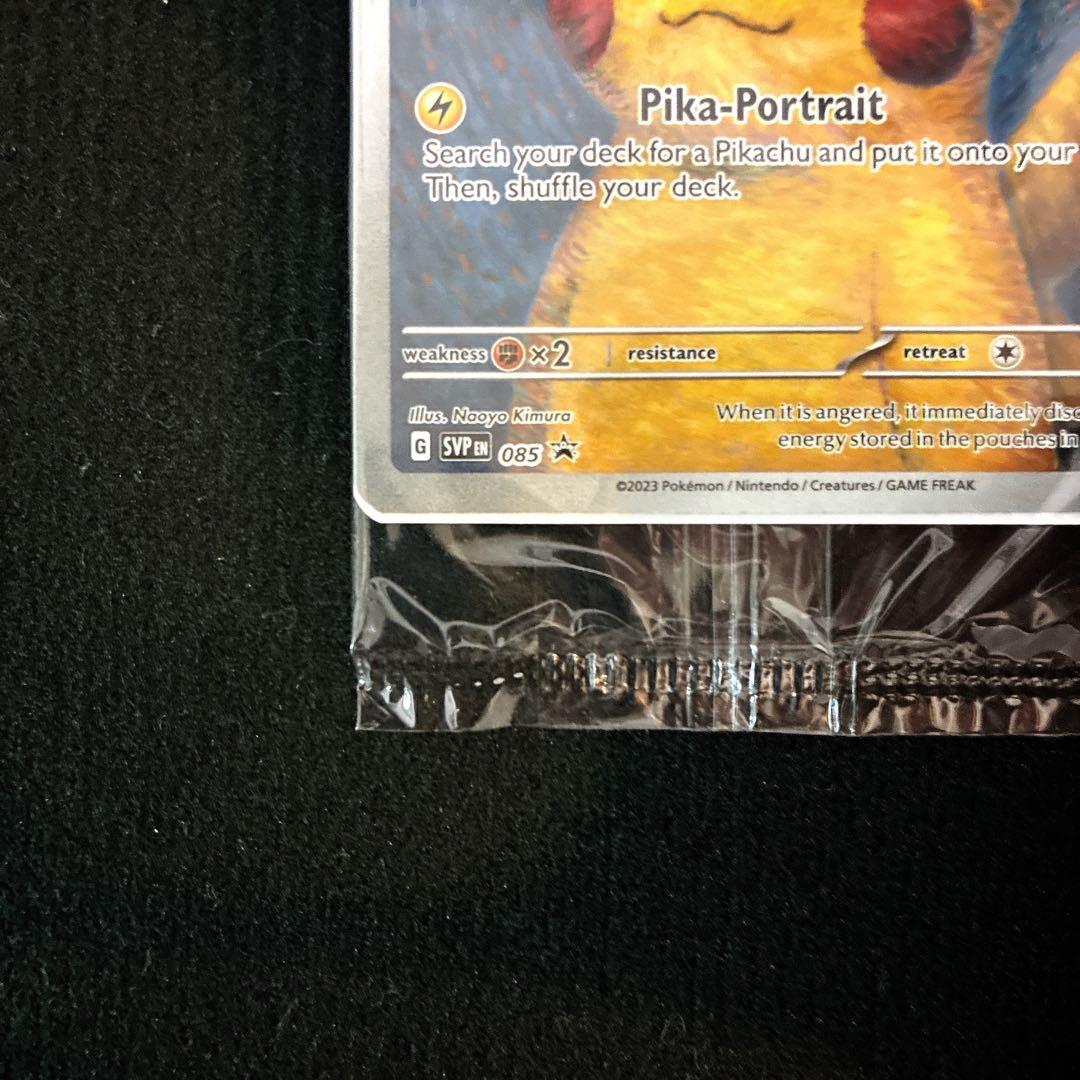ポケモンカード　ゴッホ ピカチュウ3