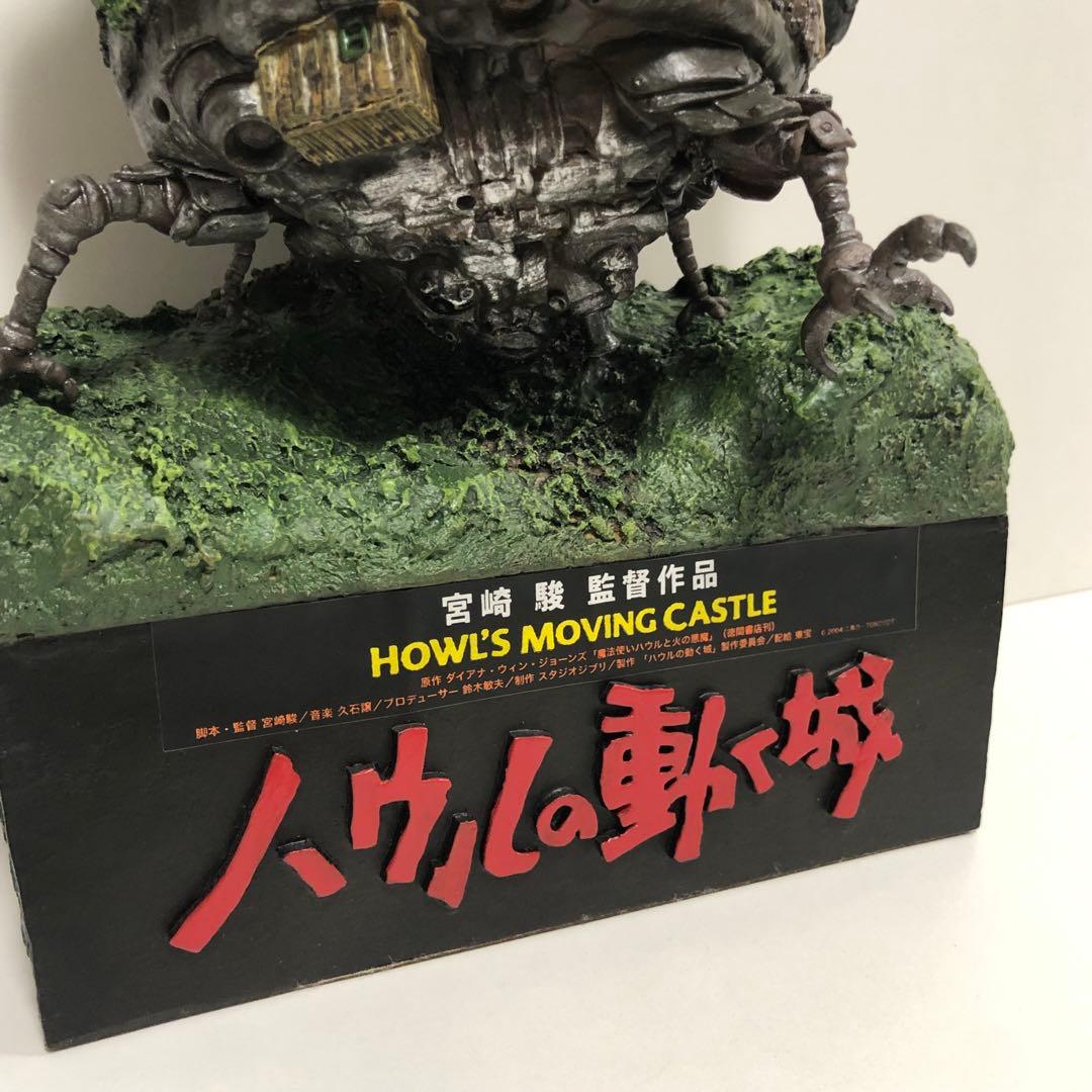 非売品 ハウルの動く城 ジオラマ フィギュア ローソン限定200個 割あり