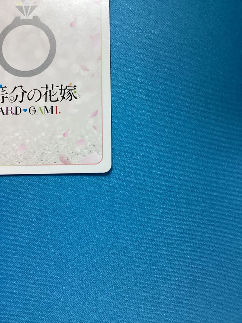 五等分の花嫁 気づけた愛 中野三玖 SSP サイン