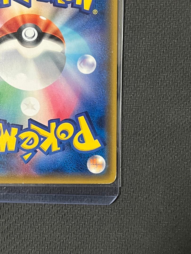 ポケモンカード　ピカチュウ　224/SM-P