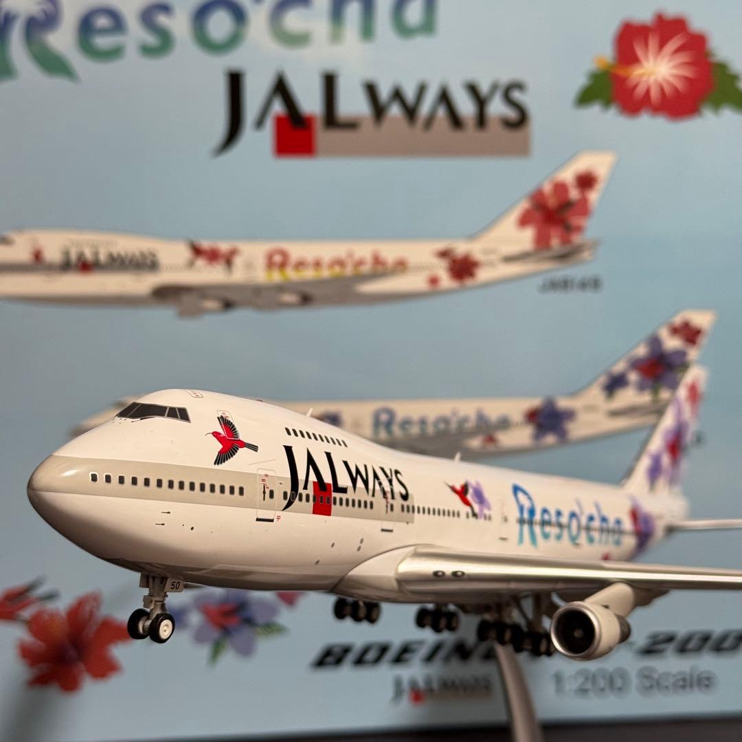 サ*タ様 B-Models JAL リゾッチャ B747-200 1/200 J