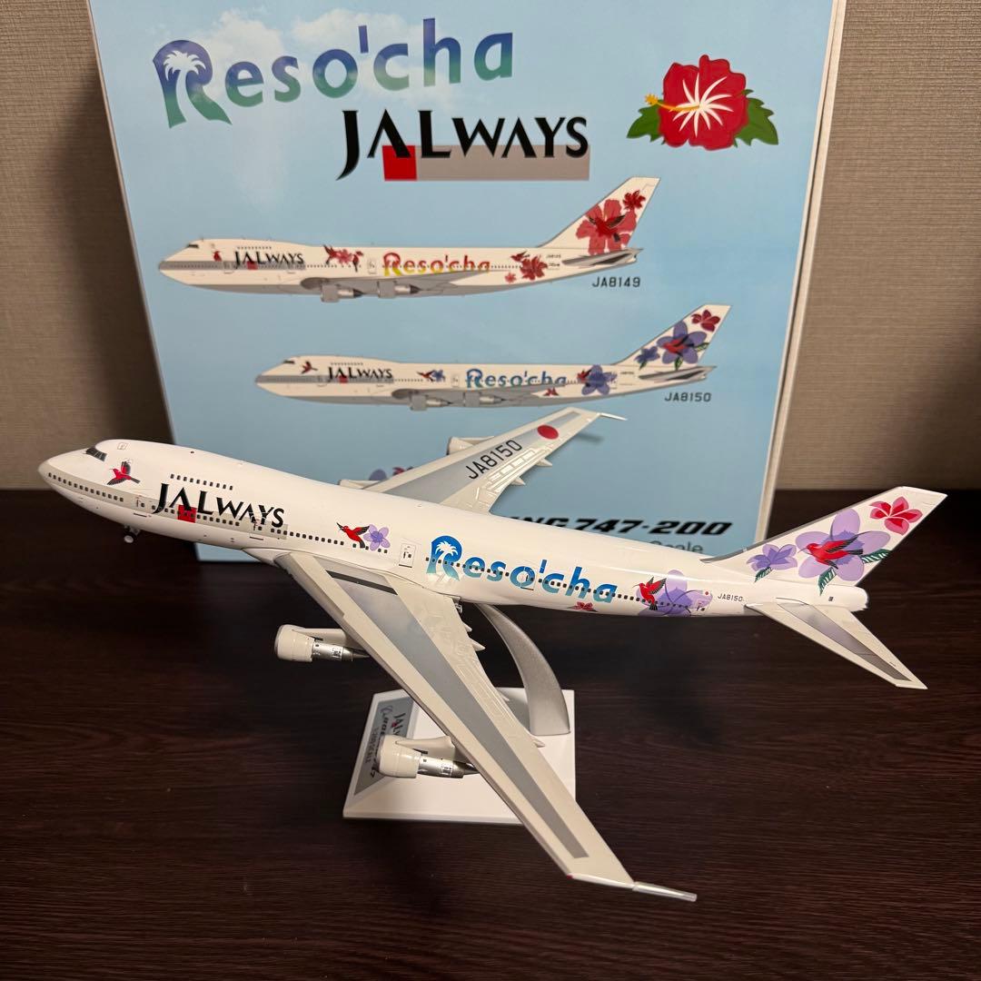 サ*タ様 B-Models JAL リゾッチャ B747-200 1/200 J