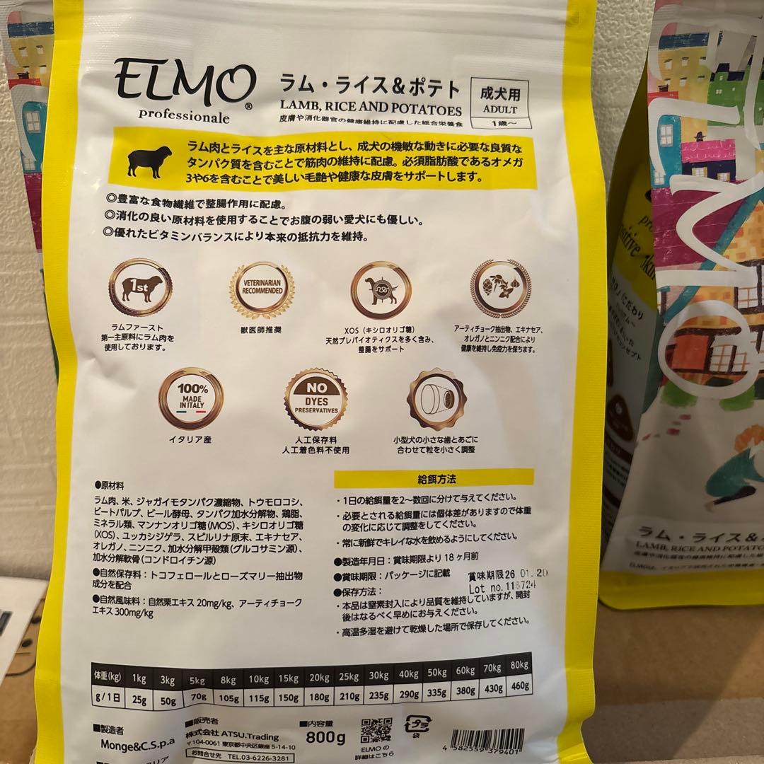 ELMO ラム・ライス＆ポテト 800g×10袋