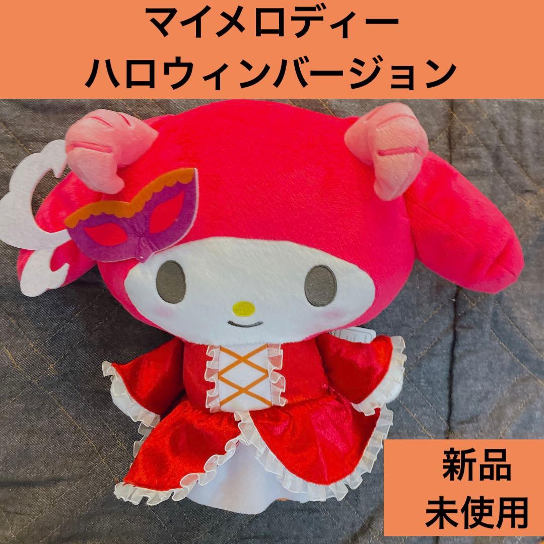 新品未使用お顔厳選27点サンリオマイメロディぬいぐるみマスコット