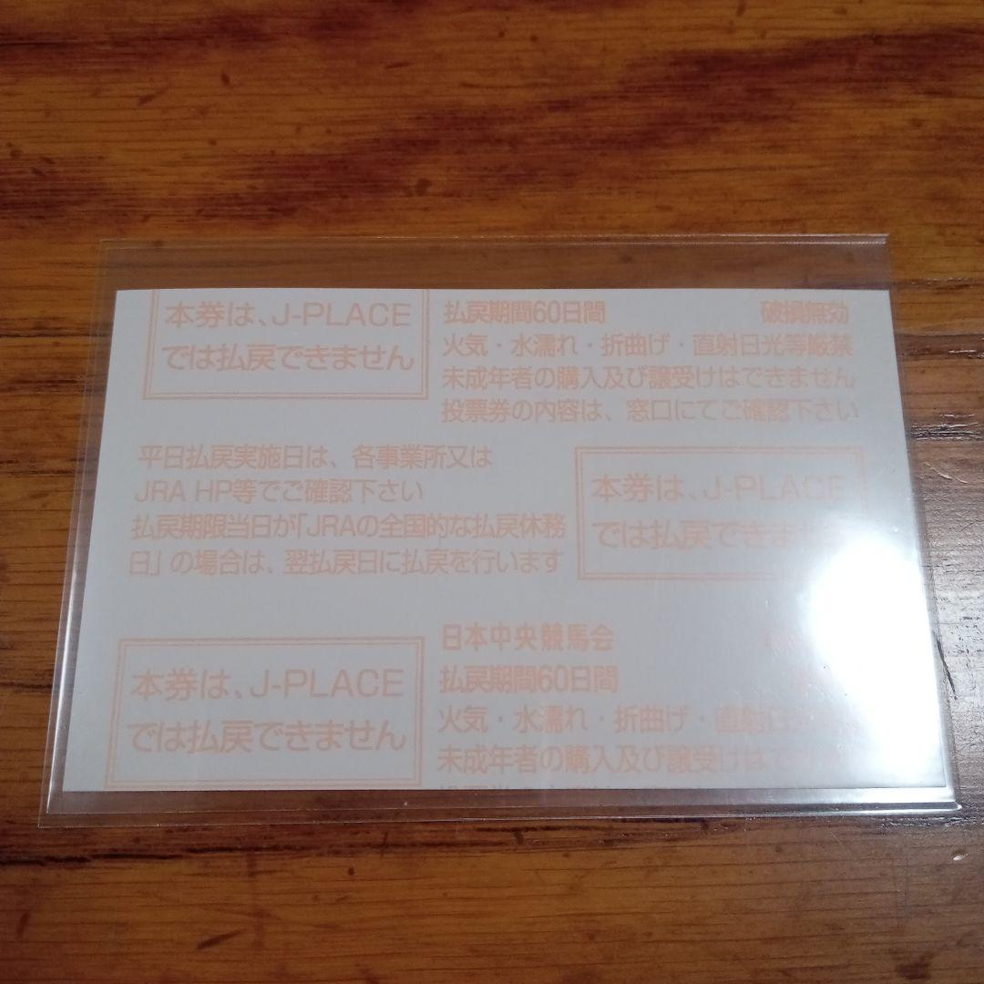 キセキ　17年　菊花賞　現地的中単勝馬券　希少