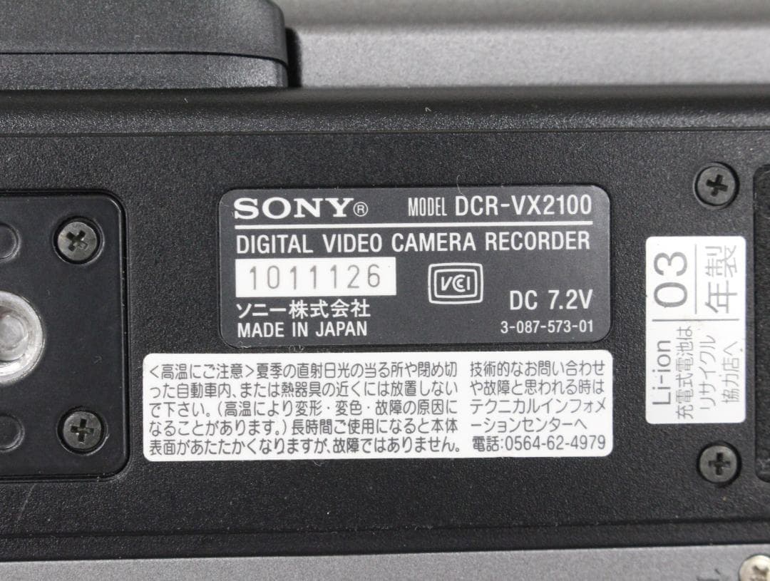 ▲SONY/ソニー DCR-VX2100 ハンディカム デジタルビデオカメラ