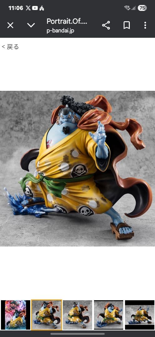 pop “SA-MAXIMUM” 海侠のジンベエ【超限定復刻版