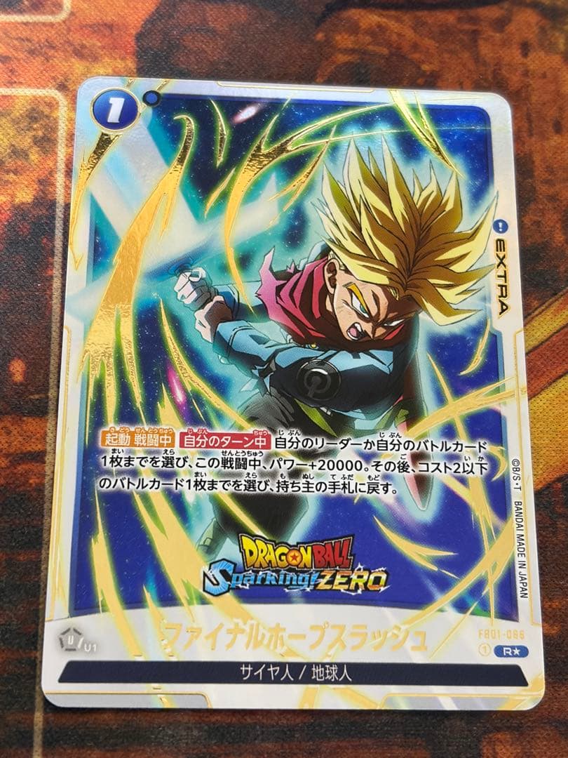 フュージョンワールド パラレル ファイナルホープスラッシュ - メルカリ