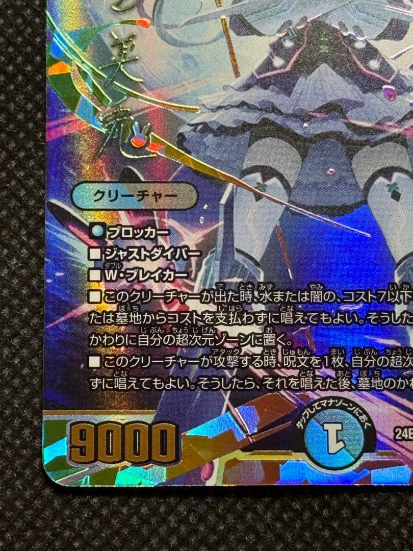 偽りの月インターステラ シークレット サイン入り にじさんじ