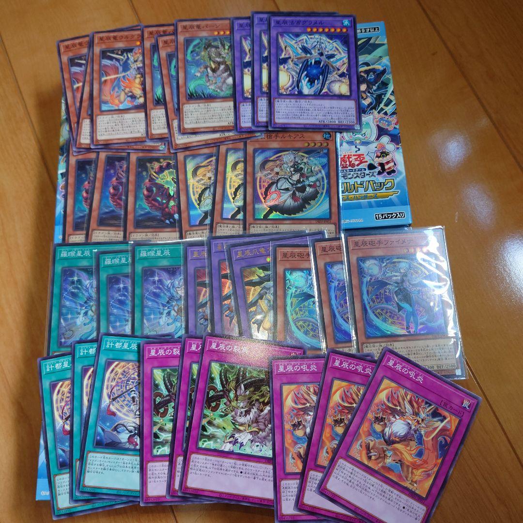 遊戯王 星辰 ドラゴンテイル 各3枚 セット ジャスティス・ハンターズ