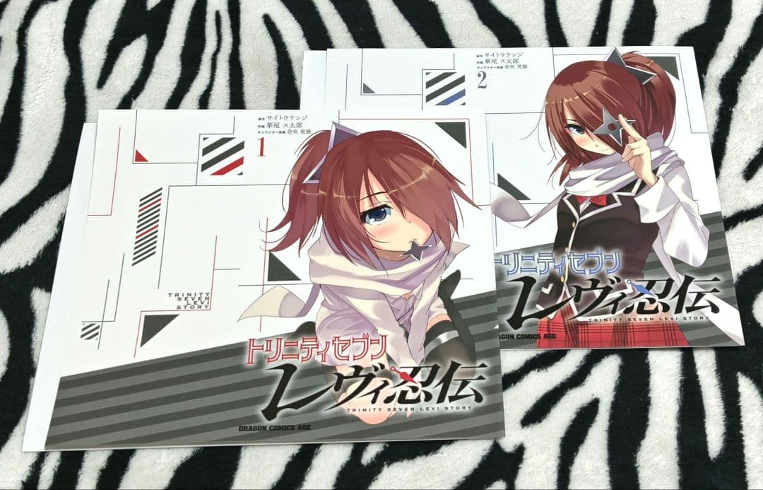 トリニティセブン レヴィ忍伝 ゲーマーズ 特典 ブックカバー 2種 バラ